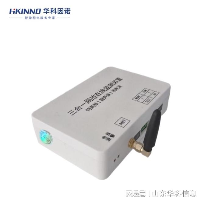 断路器柜局放传感器：智能守护者 title=