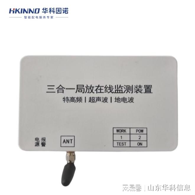断路器柜局放传感器：智能守护者(图3)