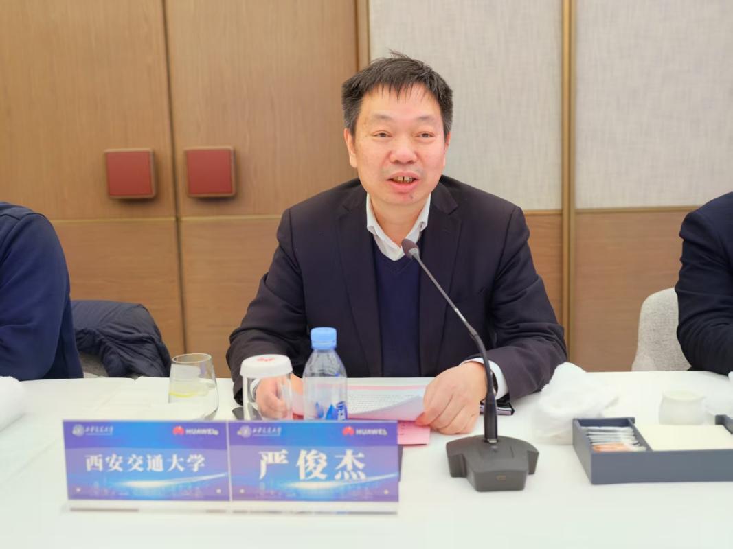 西安交通大学与华为技术有限公司“智能基座”20签约仪式举行(图4)