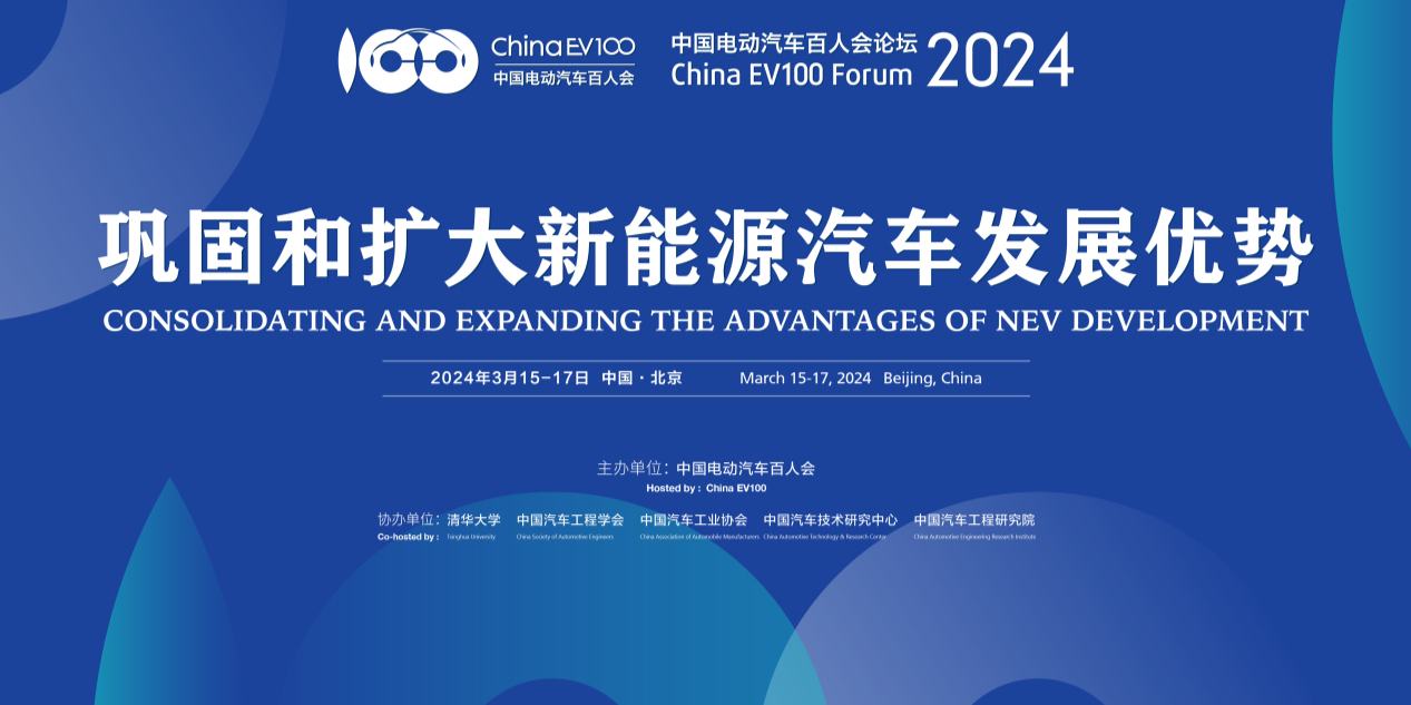 发展 - OFweek新能源汽车网 title=