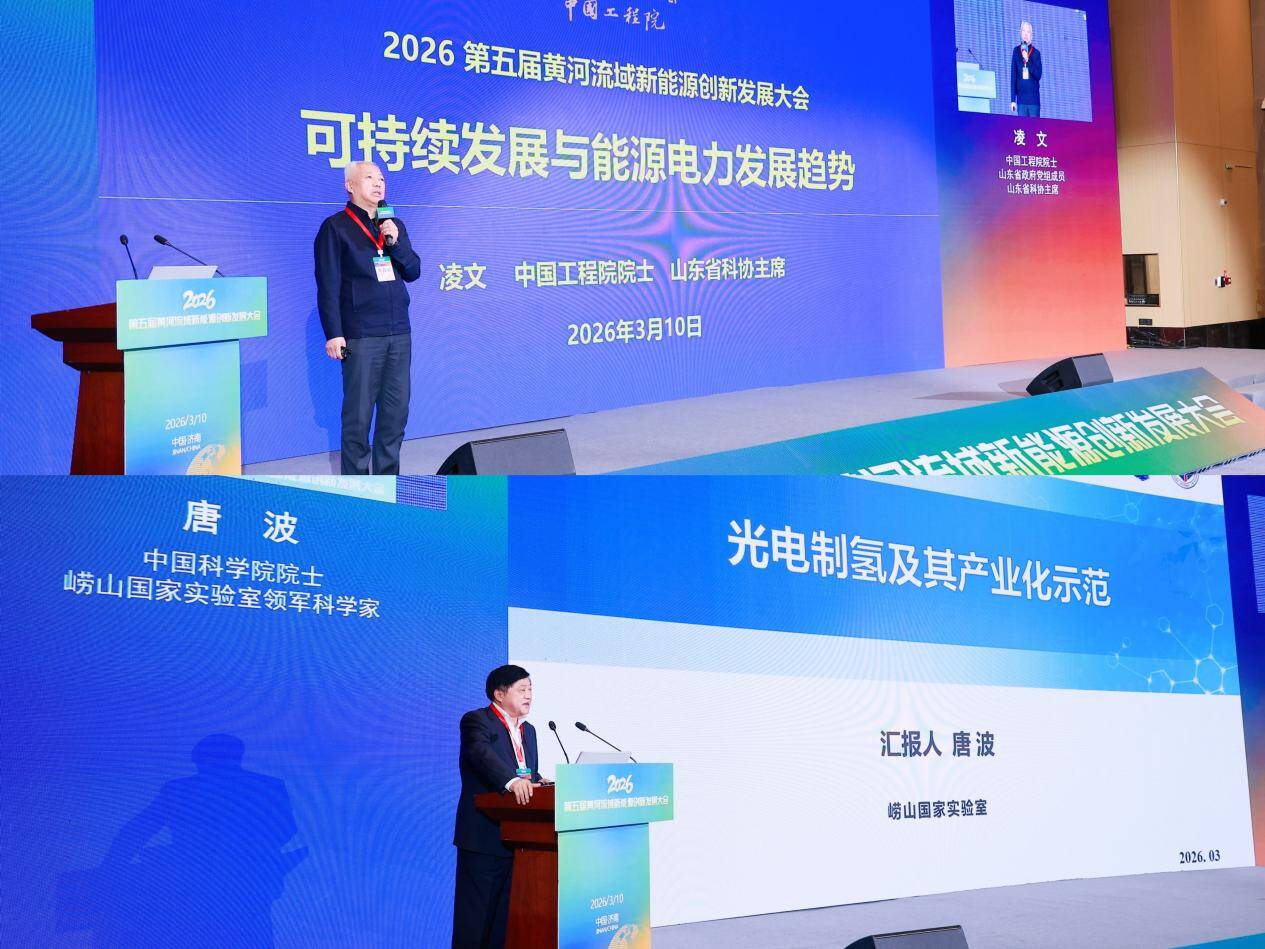 2026第五届黄河流域新能源创新发展大会召开(图2)