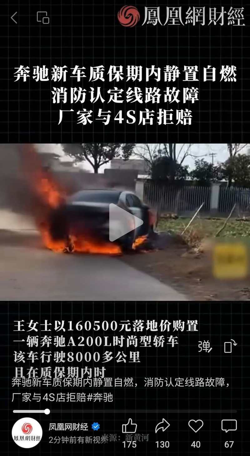 奔驰拉响电车本土化警报？ title=