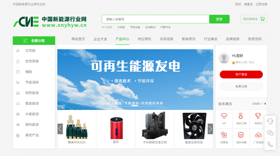 中国新能源行业网荣耀面世为能源产业发展添活力(图2)