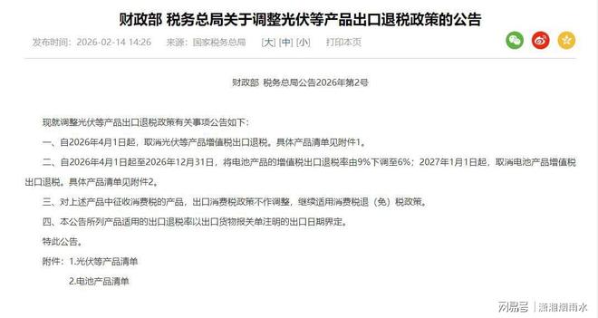 中美已经谈崩沉默7天中国取消电池片出口退税特朗普赌输了(图5)