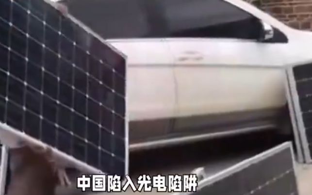 中国陷入光电陷阱？农民怒骂光伏骗局为何国家还大力砸钱发展？(图1)