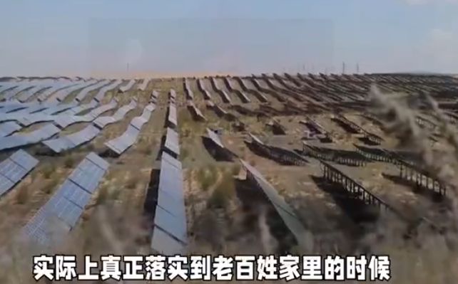中国陷入光电陷阱？农民怒骂光伏骗局为何国家还大力砸钱发展？(图3)
