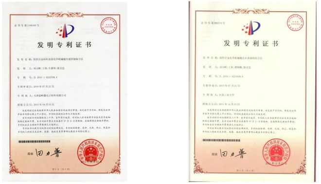 河北工业大学科技成果推介(第十八期)(图2)