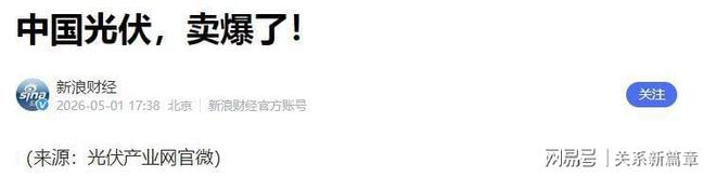 中国光伏救赎战乱苍生低调挽救无数人命以军粗暴损毁民生设施(图14)