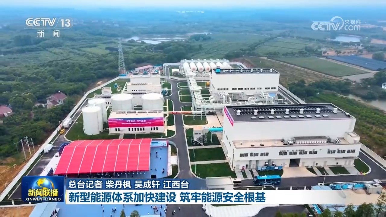 九游app：【新思想引领新征程】新型能源体系加快建设筑牢能源安全根基(图5)