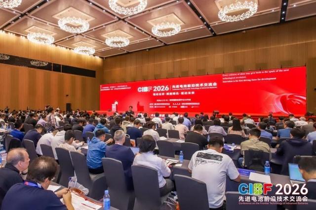 锚定“十五五”新蓝图CIBF2026国际电池展盛大开幕(图6)