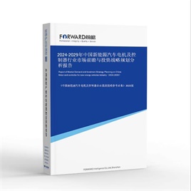 新能源汽车电机及控制器行业市场分析(图1)