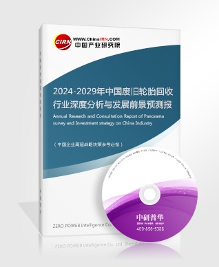 2024年光伏行业市场现状与发展趋势分析(图3)