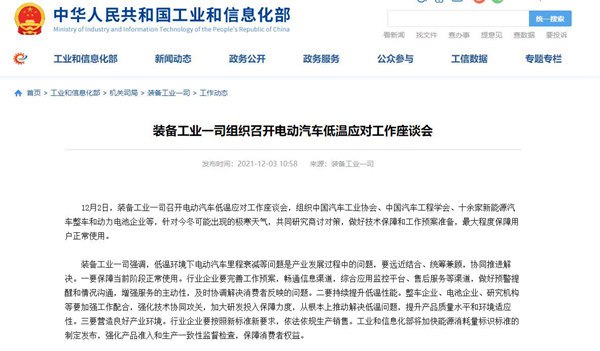 九游app：新能源车维修为啥又贵又难