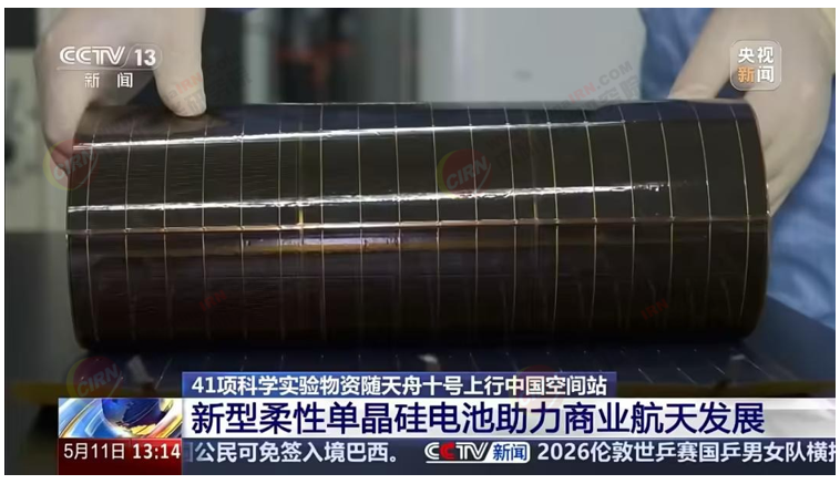 2026-2030年中国光伏电池行业深度调研与投资战略咨询(图1)